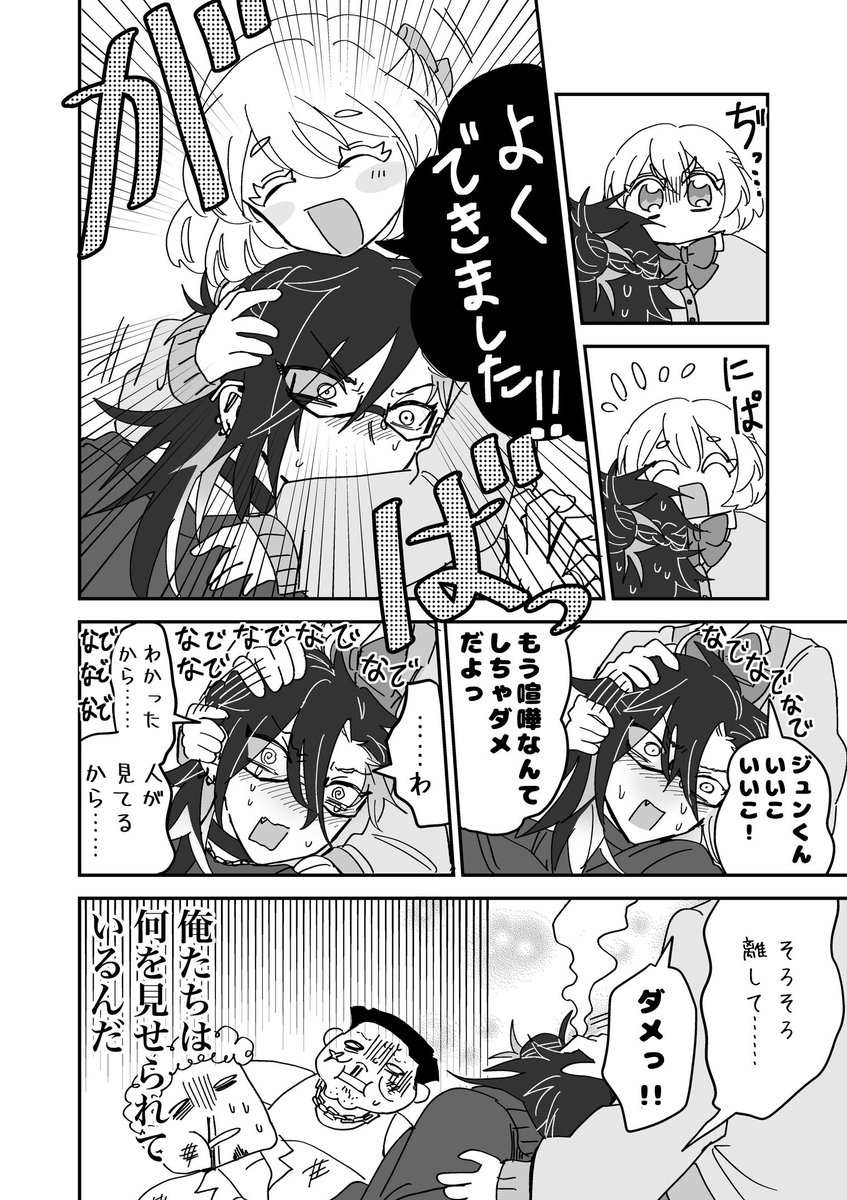 #創作男女 
pixiv百科事典の知識だけで描いたDom/Subユニバース漫画です。女の子が攻めです。 