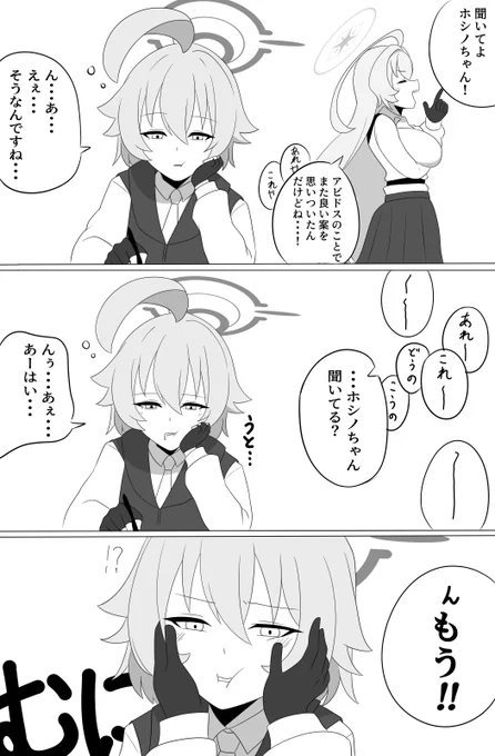 ユメホシ、こういうことして (1/3) 