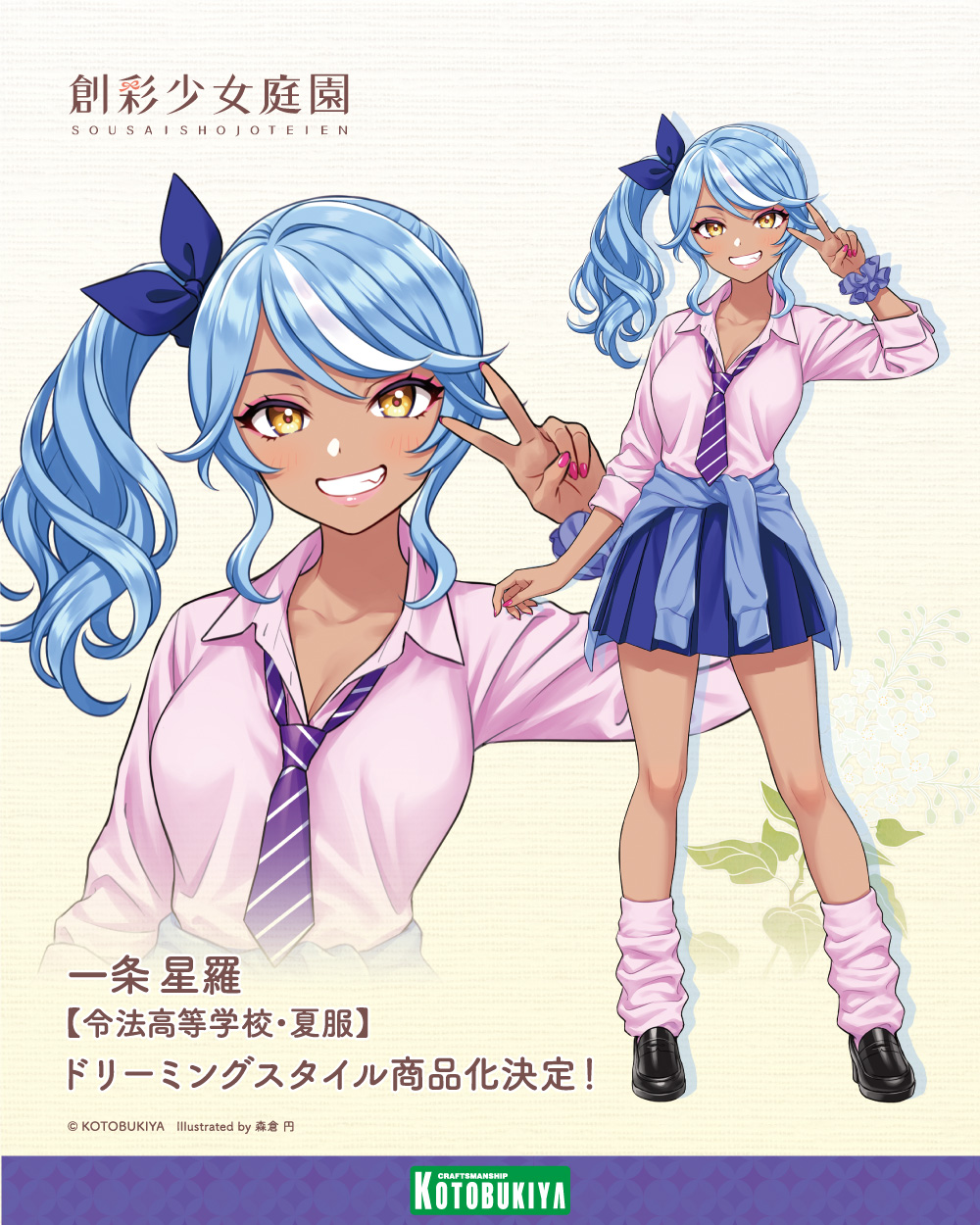 創彩少女庭園 公式 on X: 創彩少女庭園 公式 on X: