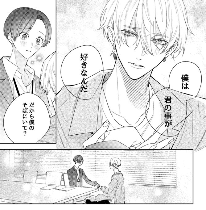 商業BL を含むマンガ一覧 : リツイート順 : 488ページ目 | ツイコミ(仮)