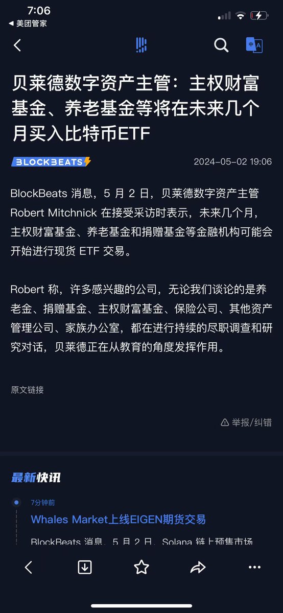 大的要来了吗？