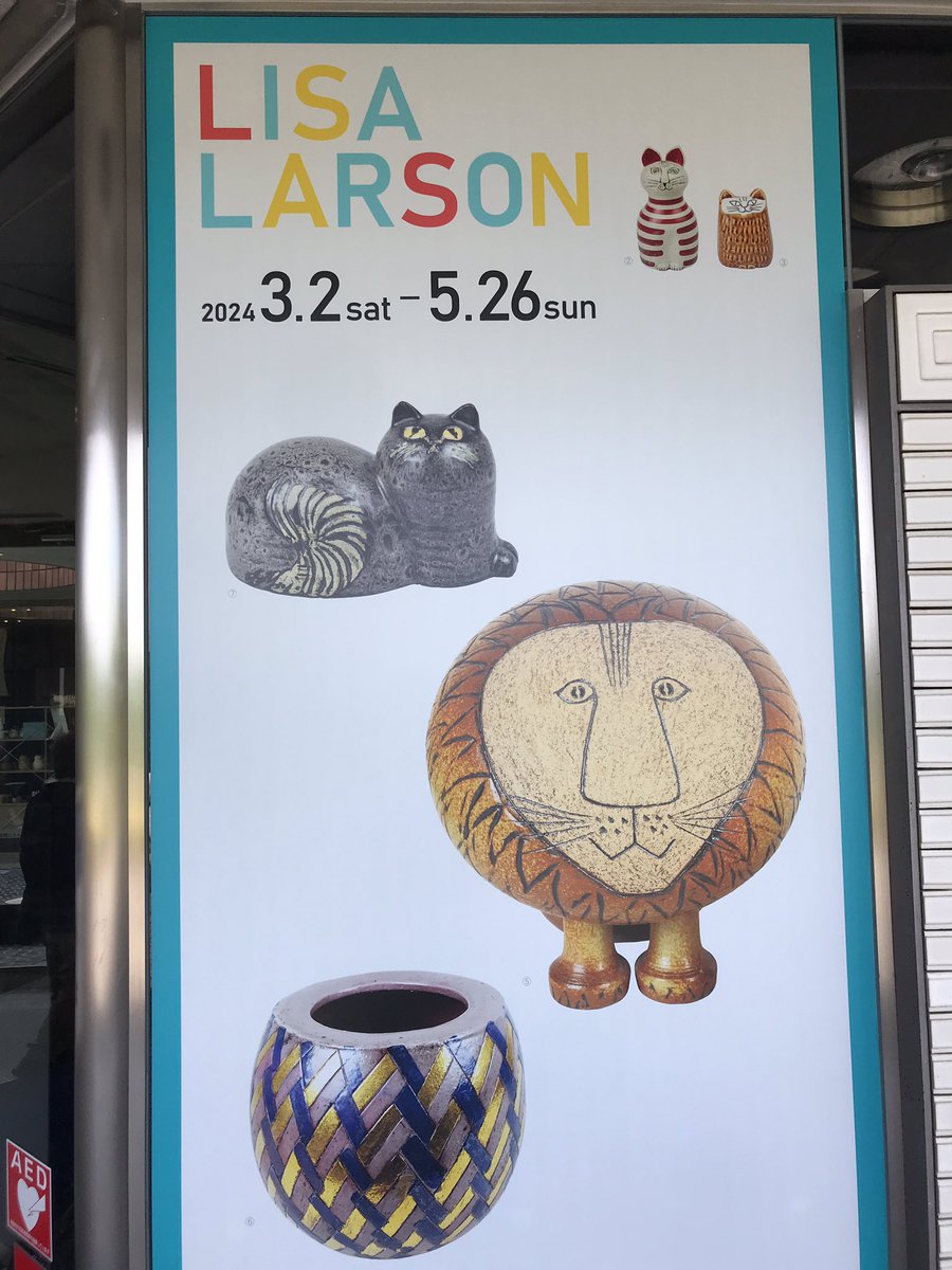 #陶芸の森 #リサラーソン展 を見に信楽に行って来ました！丸みがあってかわいらしくて心温まる作品の数々、滋賀の帰省に合わせて行って本当によかった☺️