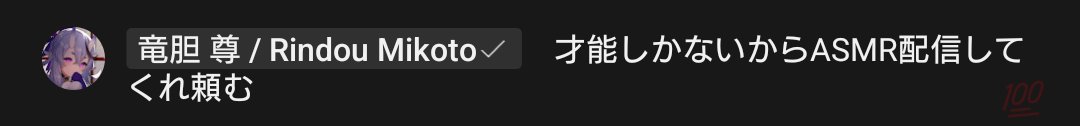 尊様www🤣🤣🤣 #サロメ満点配信ですわ