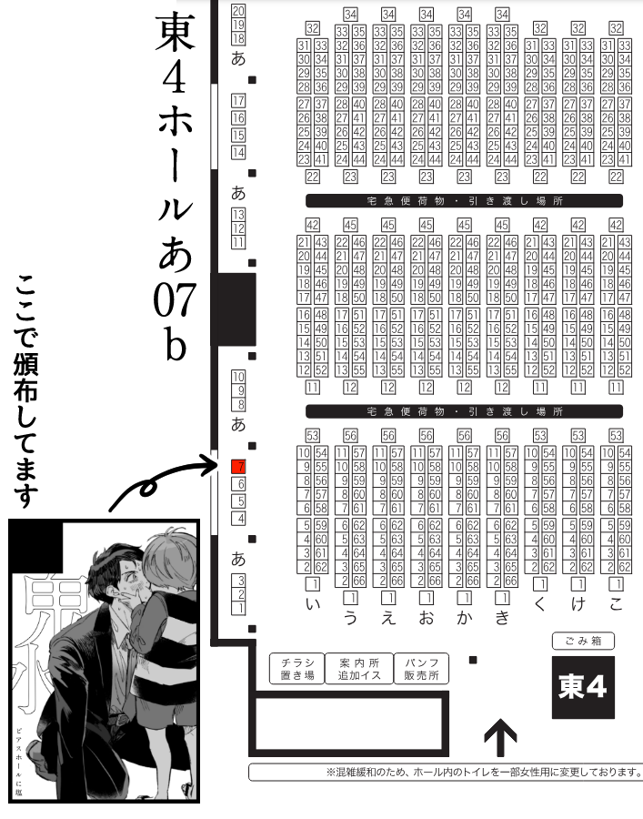 【5/5スパコミおしながき】私の新刊は1種のみでノベルティと無配があります。無配はいま頑張って描いてます。委託でcottageのたま井さんの新刊もおいてます!!
新刊サンプル【https://t.co/RiNrmwq9Xb】