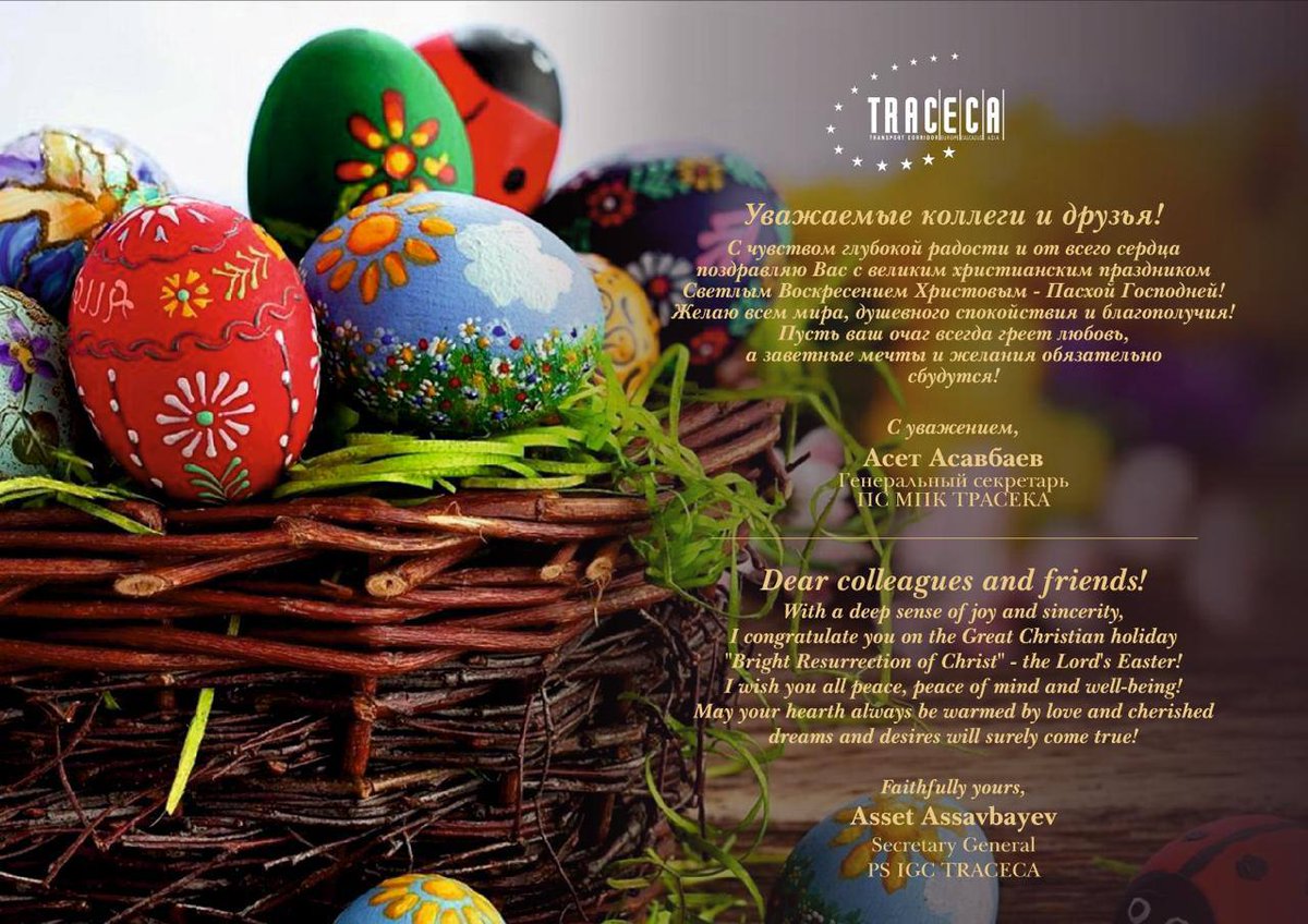 Wishing you a 
Happy Easter🎉!
#TRACECAGreetings
#HappyEaster
#Easter