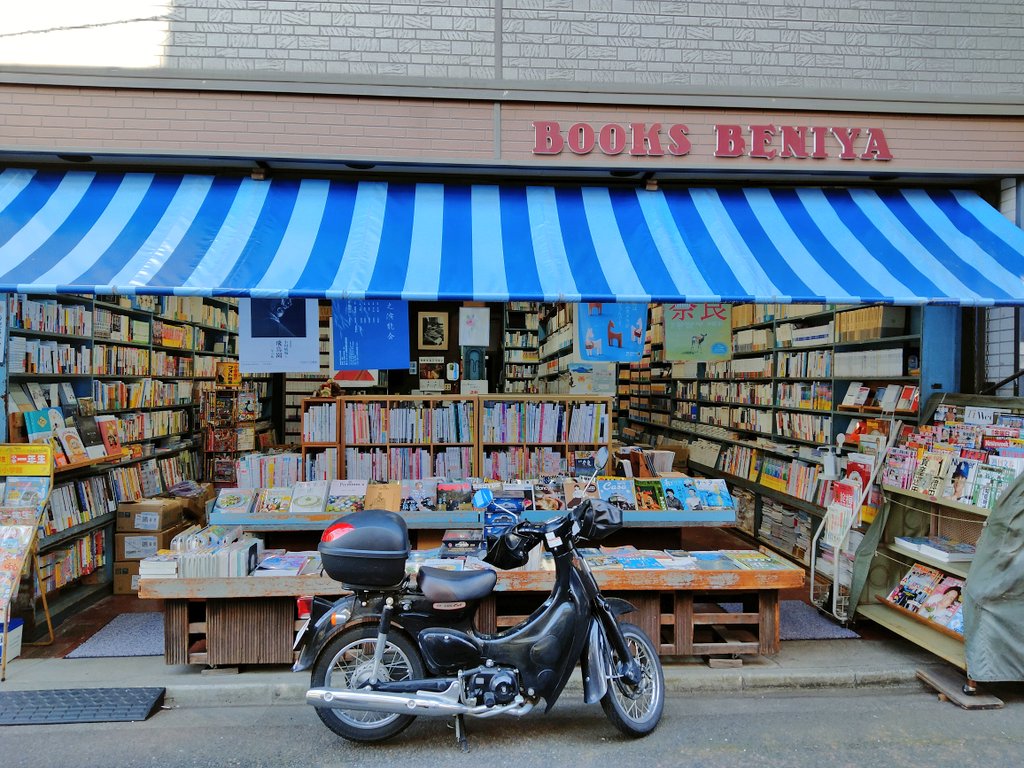 帰りに奈良女子大前のベニヤ書店さん
商店街にある普通の店っぽい構えながら奈良らしい歴史系人文書の品揃えにびっくり、今まで知らなかったことを悔いる人生
そして平棚の源氏物語本にスリスリしてた看板娘の猫さん18歳…「光る君へ」に出てた小麻呂そっくり？！また来ます #行ったよらでんちゃん