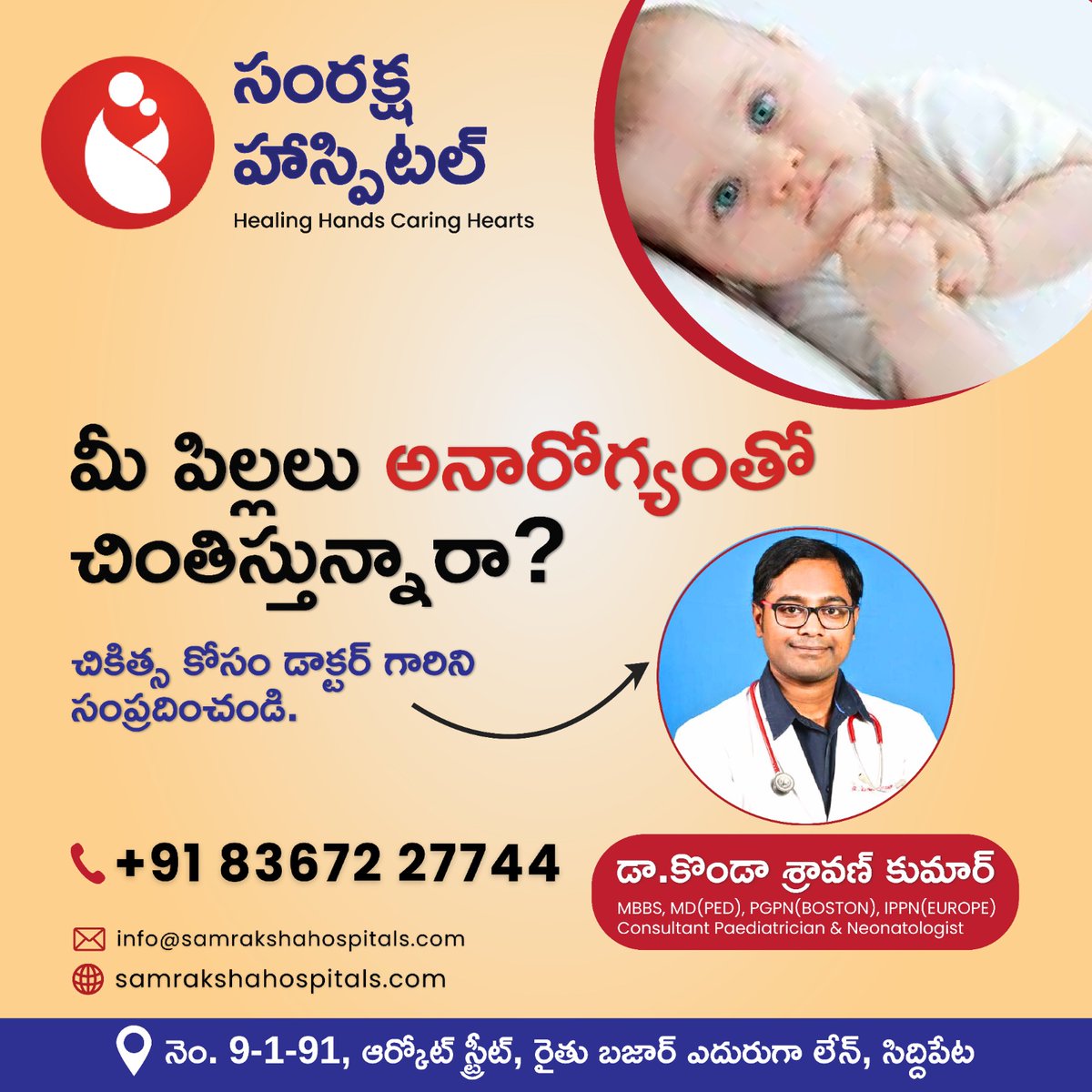 🚨 Attention Parents! 🚨 If your little ones are facing health challenges, don't navigate it alone! Dr. Shravankumar is here to provide expert pediatric care and support. Let's prioritize our children's health together. #ChildrensHealth #Parenting #PediatricCare #DrShravankumar