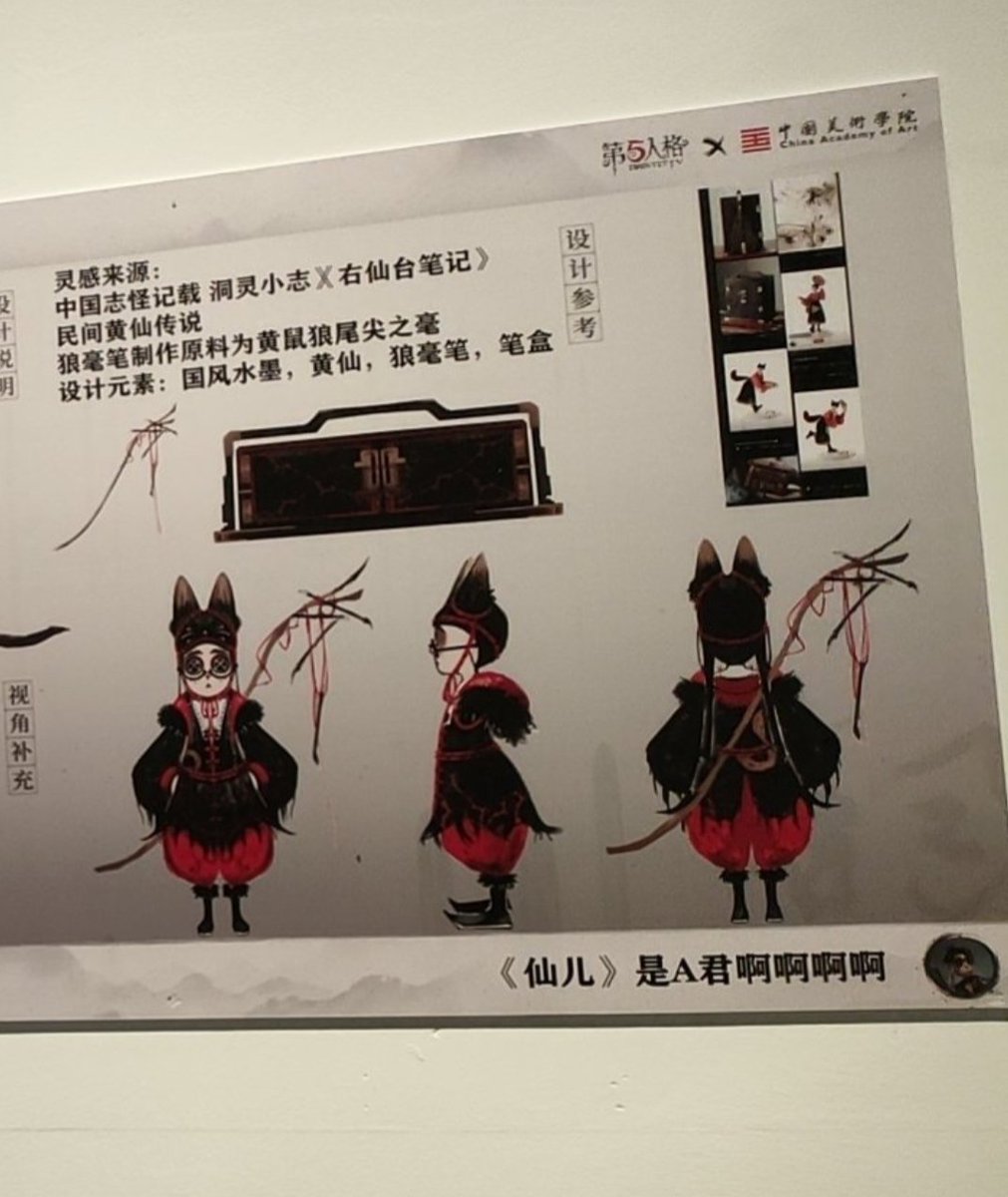 【第五人格×中国美術学院】

コラボキャラクター：白黒無常、幸運児

ゲーム内では2つの記念コラボSSR衣装が実装されます
エコーと欠片で購入可能
イベントでも無料で獲得できます

※記念コラボ衣装は必ずこの二人とデザインではありません

Weibo@重九一筐盐さん、玉梅簪花小楷さん