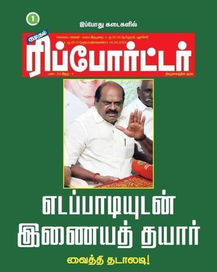 அப்படியா