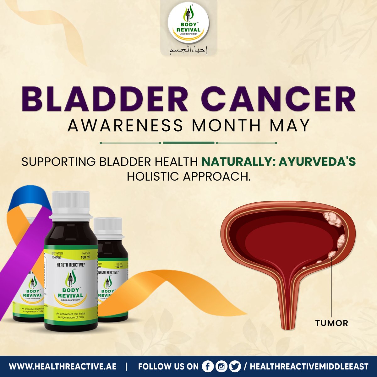 Raise bladder cancer awareness: Know the signs, get screened early, and support those affected. Together, we can make a difference in prevention.

For More Follow Us
healthreactive.com 

#immunebooster #HealthReactive #bodyrevival #DrMunirKhan
#BladderCancerAwareness