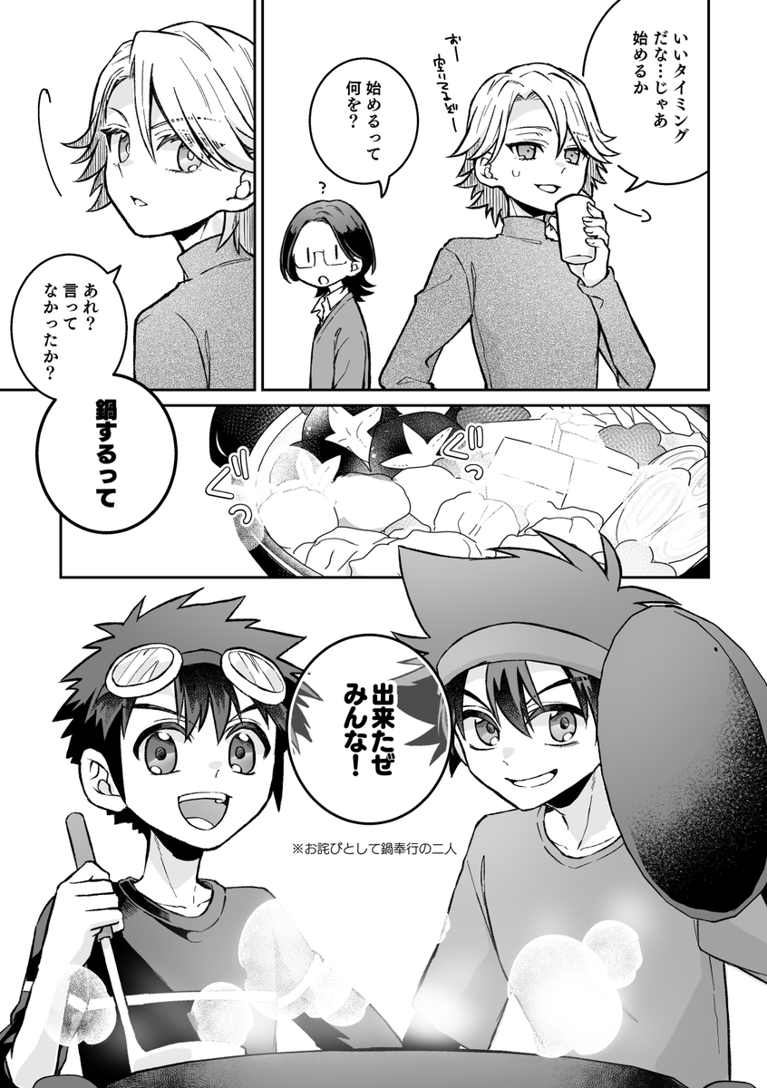 【新刊②サンプル石田家にて/冬休み終盤(2/2)】 今日のお話。最後のお話後半です!若干命削ったけど描きたいものいっぱいかけて楽しかった!紙の本欲しい方は明日5/5 東6 り53abで! 