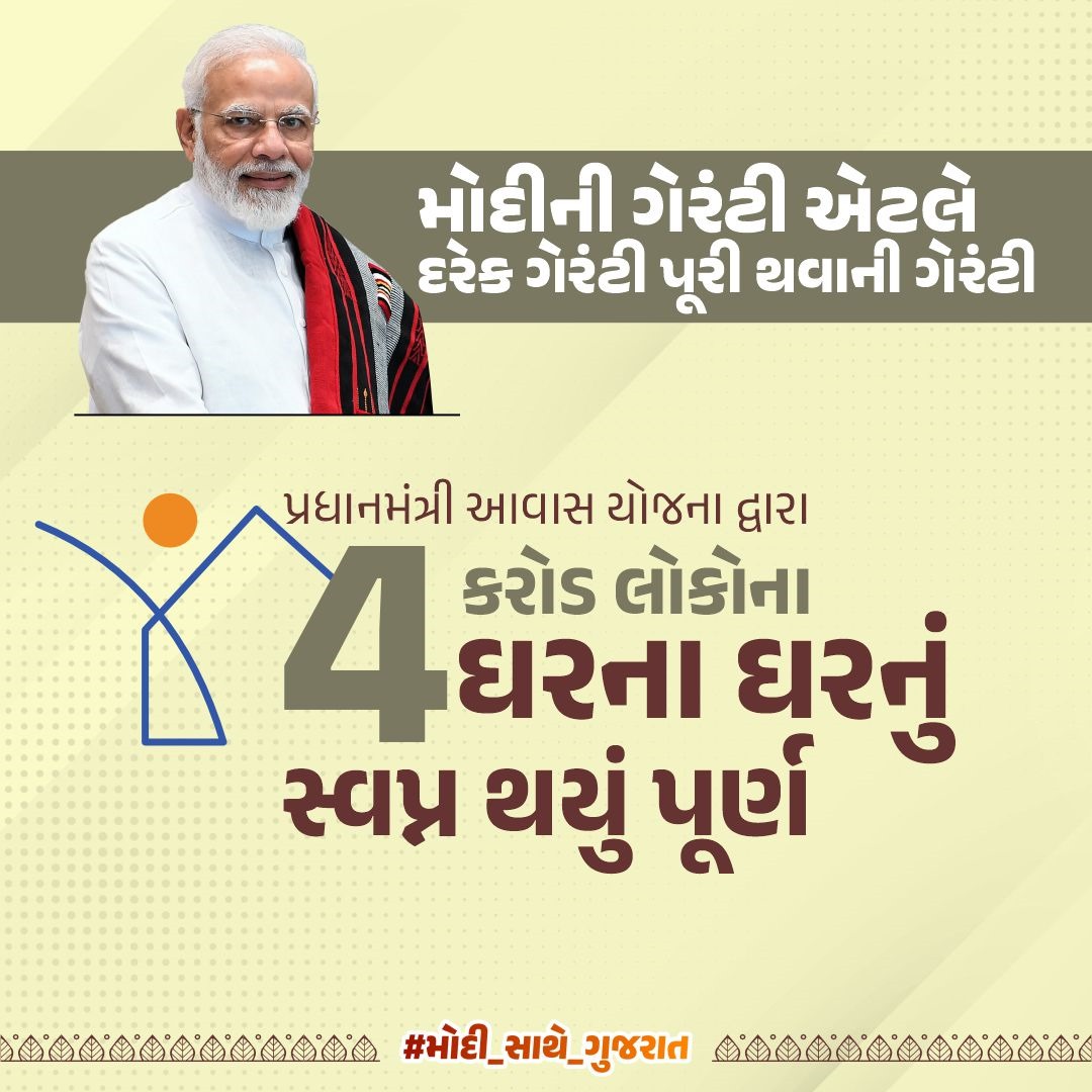 The state has more power when the central has . It's BJP coming in the Gujurat. #ભાજપ_સાથે_ગુજરાત