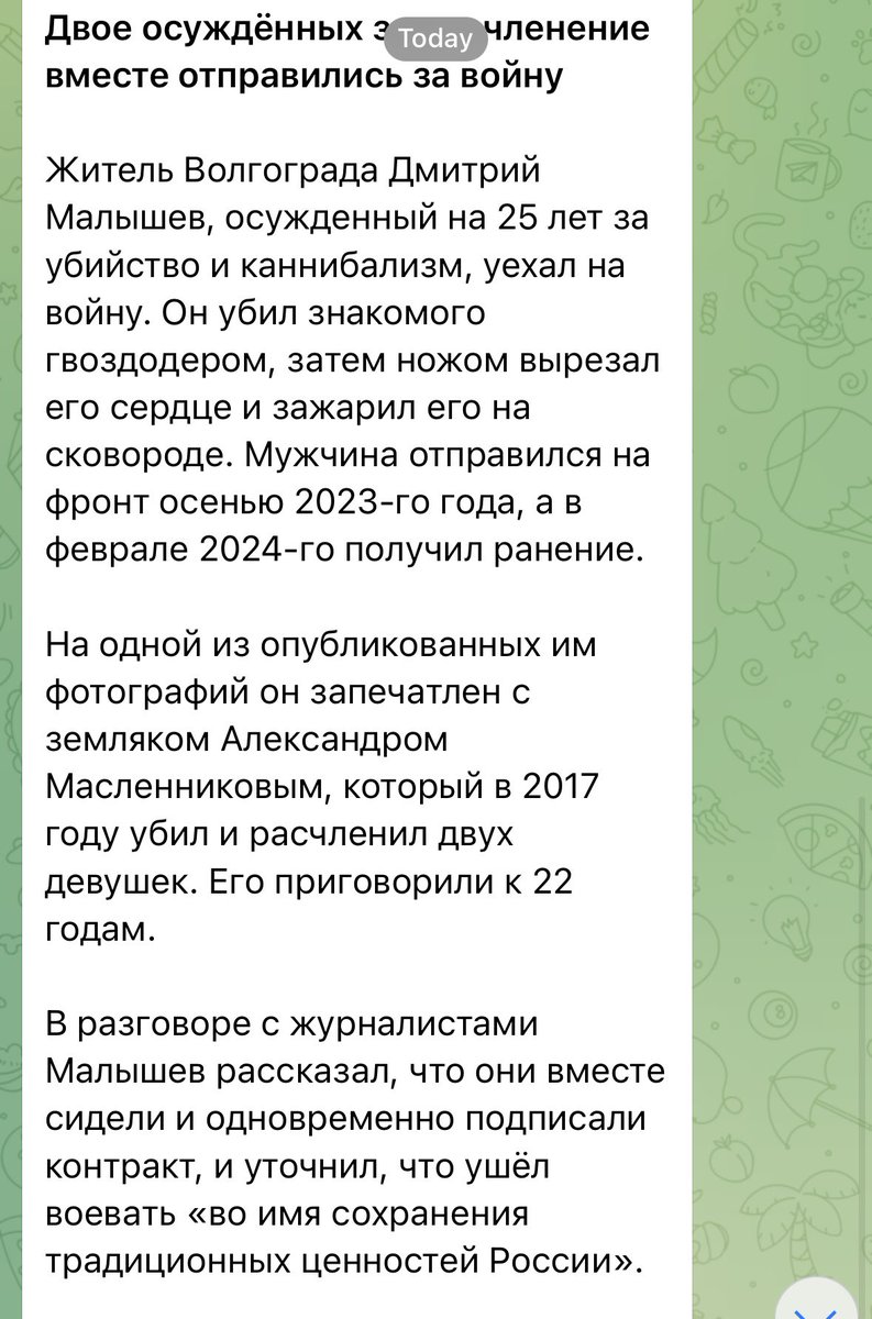 Это — защитники традиционных ценностей. А за «дискредитацию ВС РФ» посадят тебя.