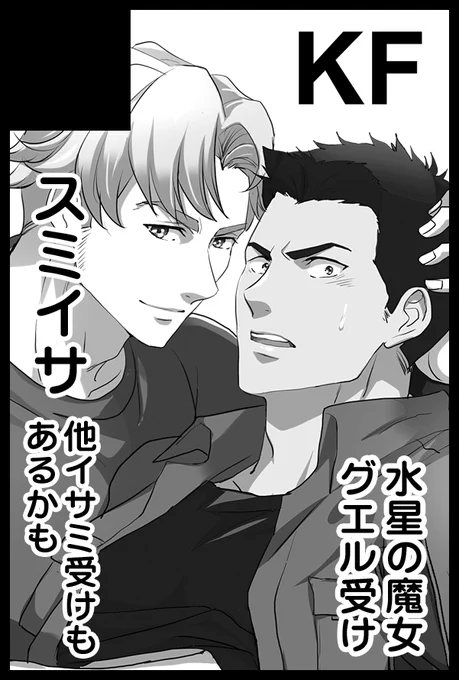5/26のCC大阪126(インテ)3号館え14b【KF】で参加します!新刊は間に合えばイライサ触手本予定。スミイサ既刊とスパコミの新刊も持ち込みます。 