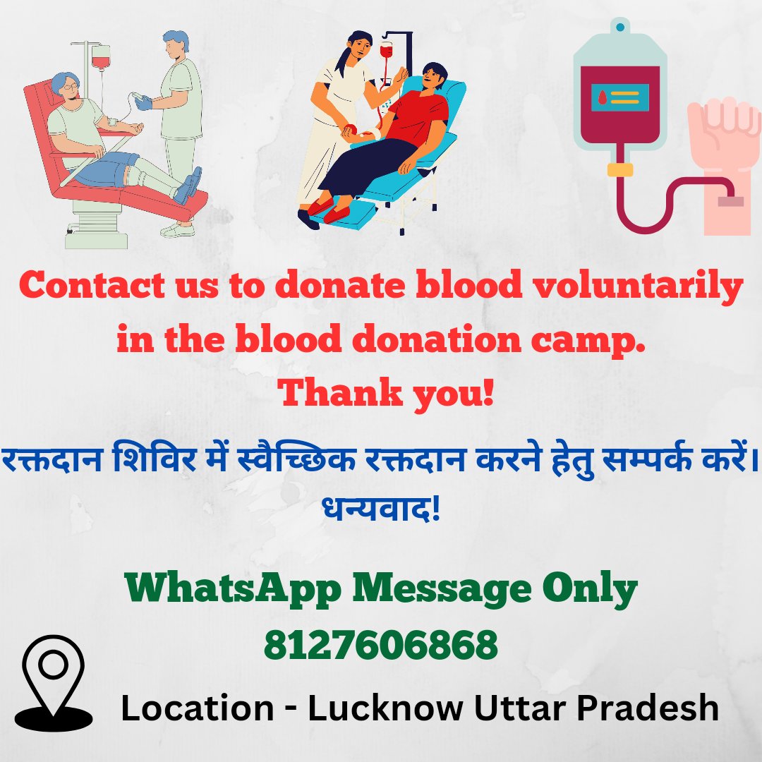 🩸Contact us to donate blood voluntarily in the blood donation camp.🩸
Thank you!
WhatsApp Message 8127606868
Lucknow Uttar Pradesh 
#BloodDonationCamp
#BloodDonation
#Voluntarily
#Lucknow
#रक्तदानशिविर
#रक्तदान
#स्वैच्छिक
#लखनऊ