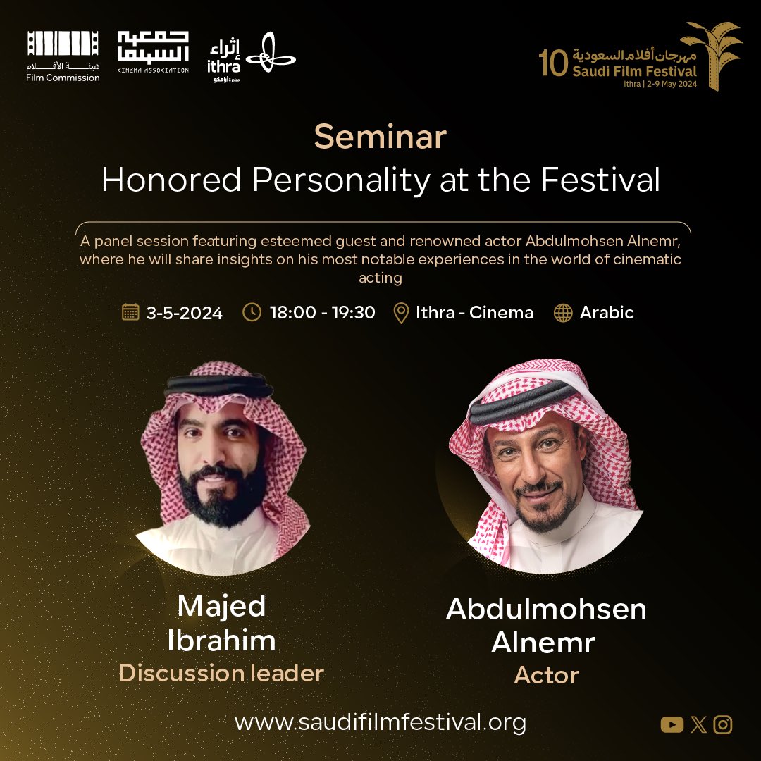 Artist Abdulmohsen Alnemr, the guest of honor at the 10th edition of the Saudi Film Festival, discusses his journey and his most important cinematic experiences.
Interviewed by Majed Ibrahim.