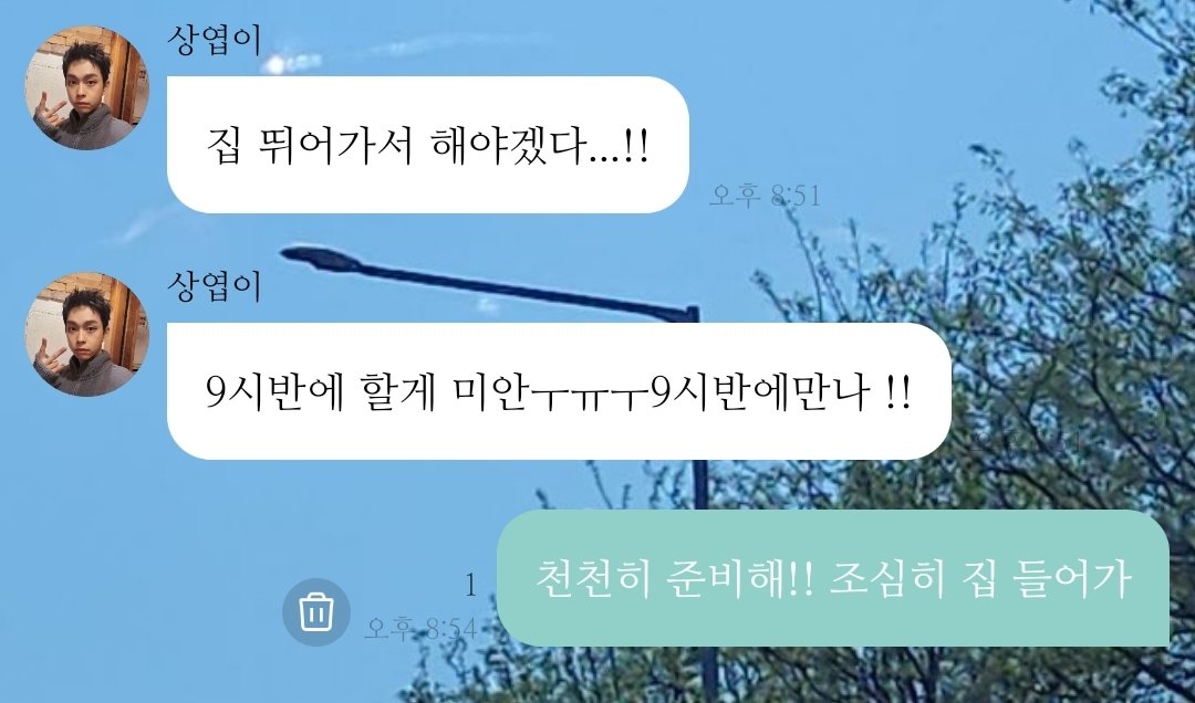 최상엽 미안 금지