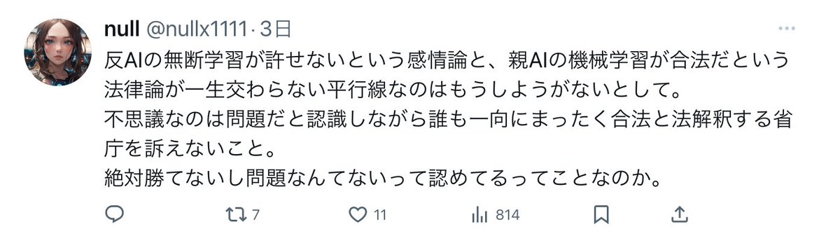 @nullx1111 なので、法解釈ではないのなら反対派が訴える理由もなさそうですね。おしまい