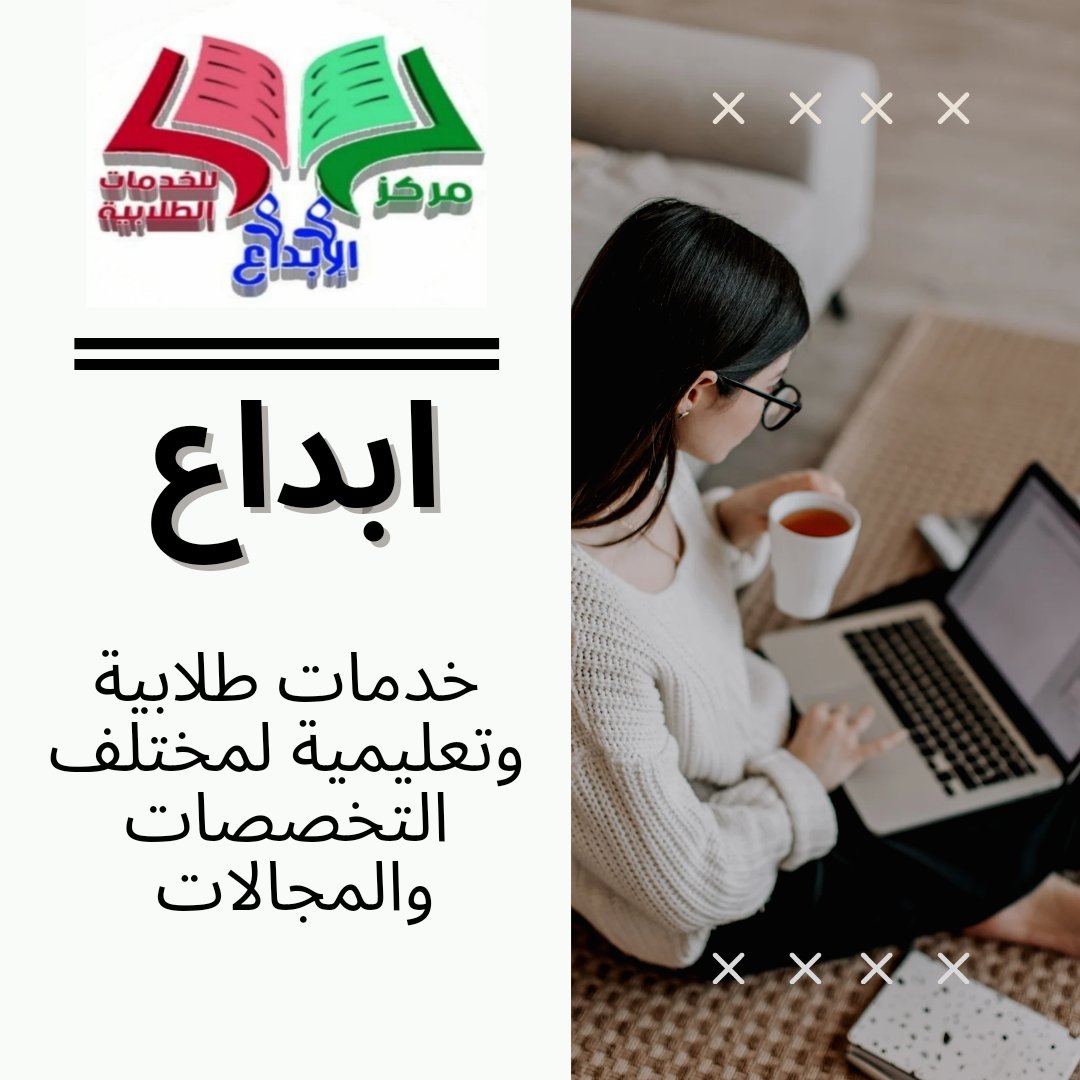 كتابة خطة بحث
كتابة بحث علمي 
عمل مشروع بحثي
مشروع تخرج ثالث ثانوي
مقترح بحثي،،تعديل بحث
كتابة مشروع تخرج ماستر
ورقة علمية،مقال،تقرير
بحوث علمية ثانوية وجامعية
مشروع تخرج بكالوريوس
كتابة بحث علمي لطالبة ثانوية
واجب اكسل اكسس وورد نقد
حل واجبات تكليف برزنتيشن

واتس @Ebd_aa110