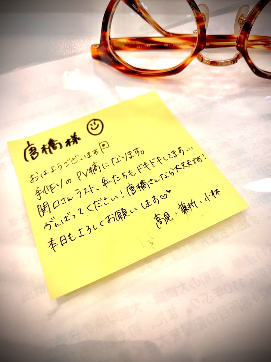 毎週日曜日、寝不足なのに疲れを感じさせないスタッフさんたちの笑顔や言葉に助けられてます✨　写真は尊富士優勝の回の手作り班から😊今週もドーピングの手作り班のみんな、ありがとうー！