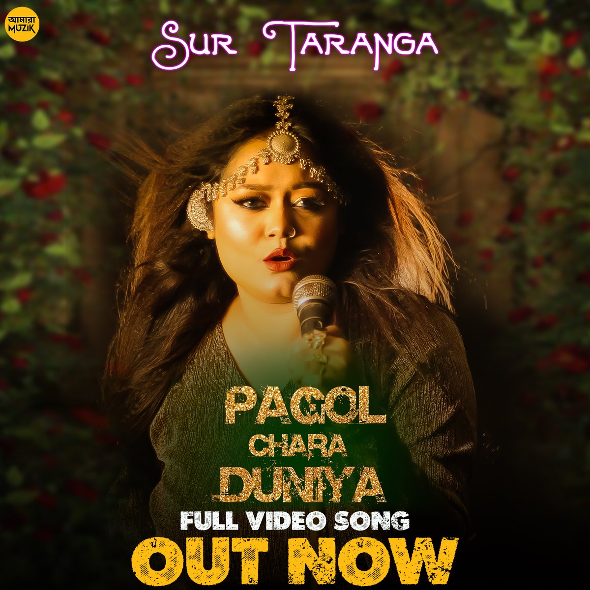 ' Pagol Chara Duniya ' New, Bengali Album 
Full Video Song, is OUT NOW >
youtu.be/w181k0vpnOE 

@naveen_bhandari #ShreyaChakraborty #PurabChakraborty

#PagolCharaDuniya #AmaraMuzikBengali #AmaraMuzik