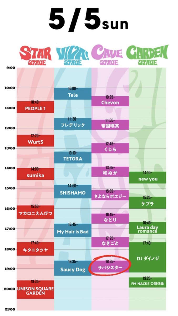 ⭐明日はこちら⭐ 〝VIVA LA ROCK 2024〟 5/5(日)さいたまスーパーアリーナ 📍CAVE STAGE 🕡18:35〜 よろしくお願いします🔥 vivalarock.jp/2024/ #サバシスター #ビバラ