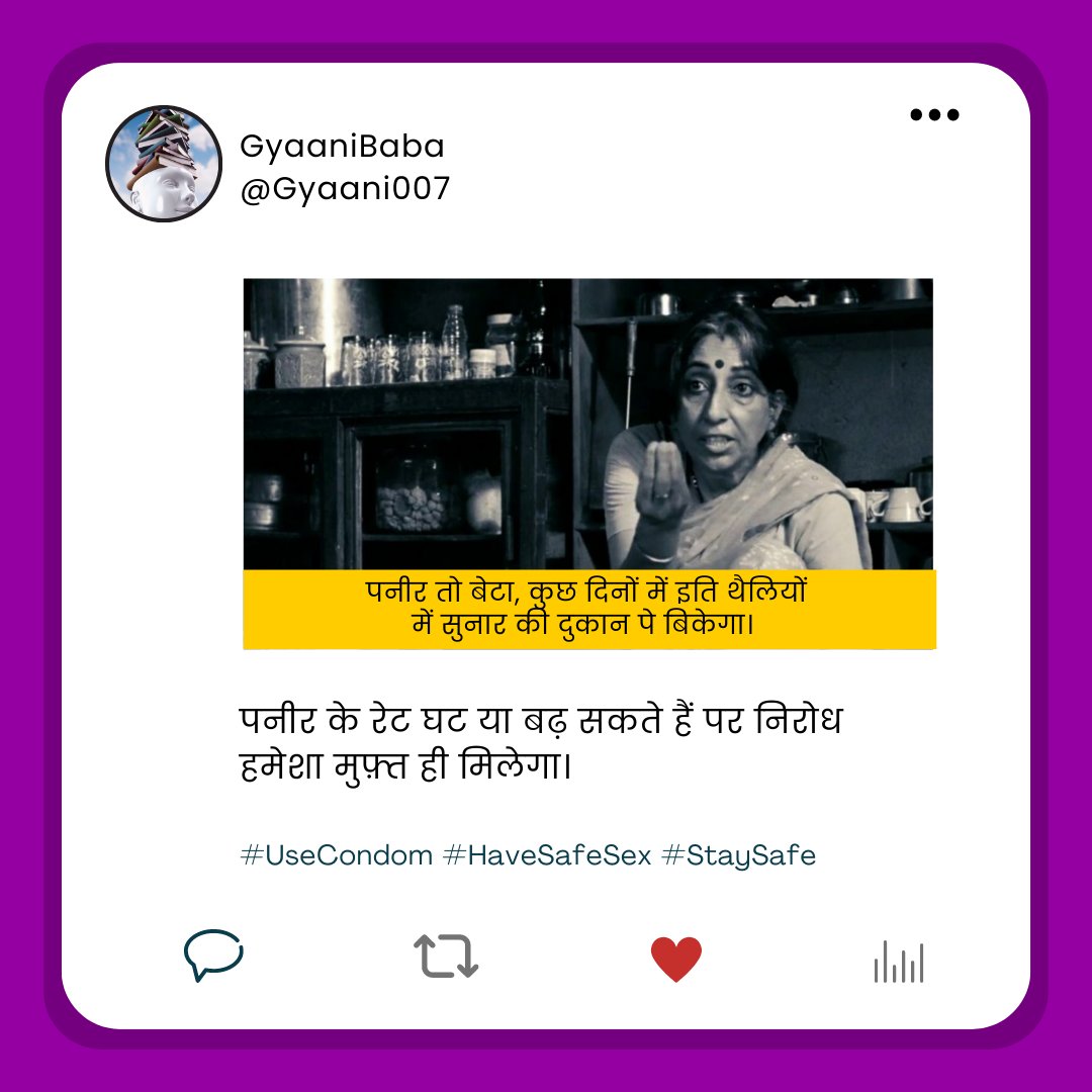 निरोध 

#FreeofCost #Nirodh #Condom #KnowFacts #KnowHIV #IndiaFightsHIVandSTI #CorrectInformation #Awareness #Meme #DailyMemes

@MoHFW_INDIA