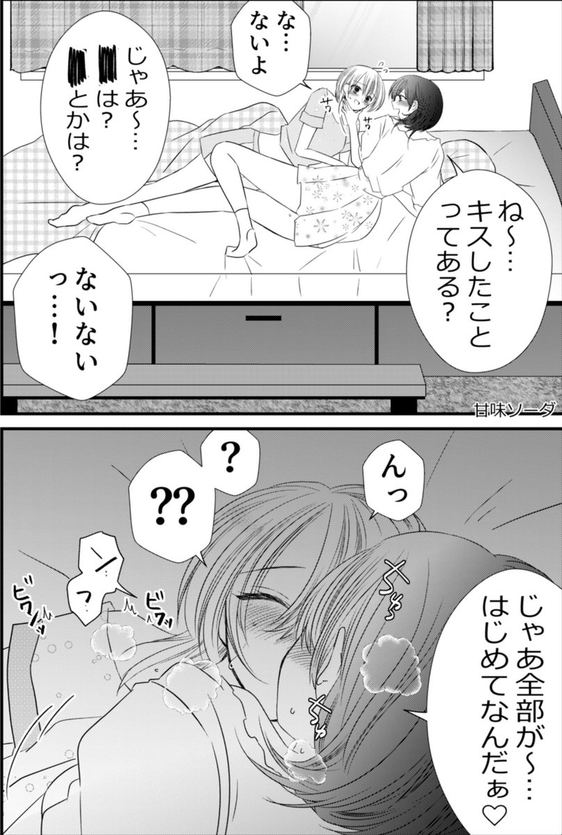 #百合
ぐいぐいくる同級生にはじめてを奪われちゃう百合 