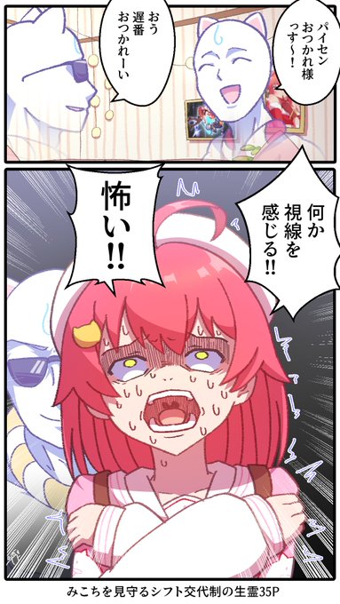 気づいちゃったか…
#miko_Art 