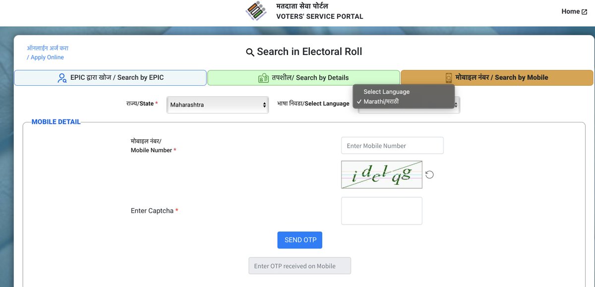 This is Election Commission site to check name in voter list. If I select Maharashtra state, the language option I get is only Marathi. Is it mandatory to read and know Marathi if one is staying in Mumbai / Maharashtra? 
@ECISVEEP Pls Correct this
 #Election2024 #Voterlist