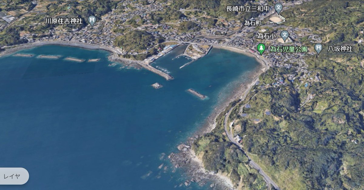 長崎の俯瞰♪　為石　舟津
画像はGoogle Earthより引用

明治末期に珊瑚船で賑わった為石港、画像中央が為石港、手前の岬がメボシ崎、左が川原の集落

山岳小説家の新田次郎氏の小説「珊瑚」はこの珊瑚漁での海難を扱った小説、女島沖では2000人以上が台風で亡くなっています。読書のGWによきかも♪