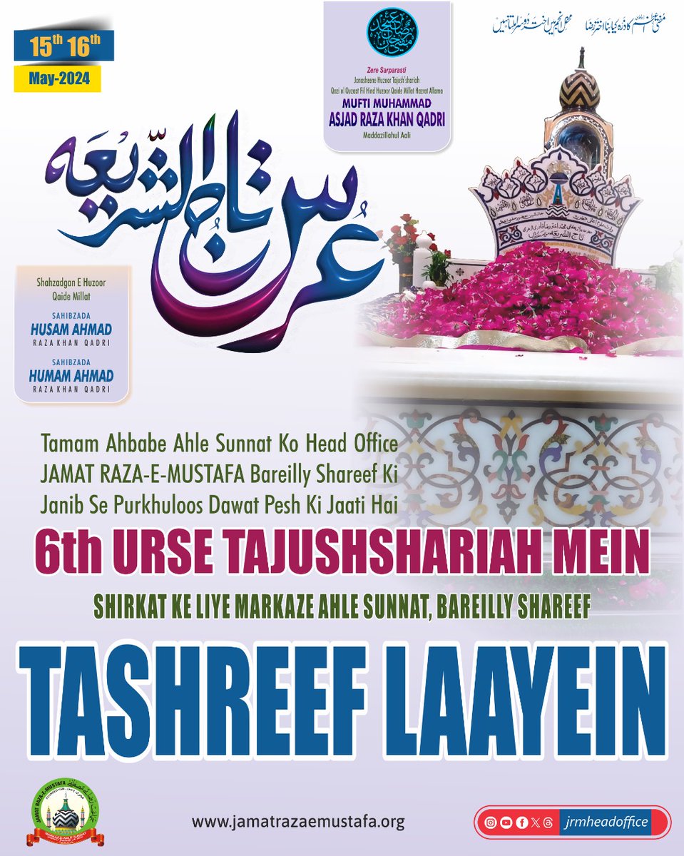 6th Urs-E-Tajushshariah

#JamatRazaeMustafa