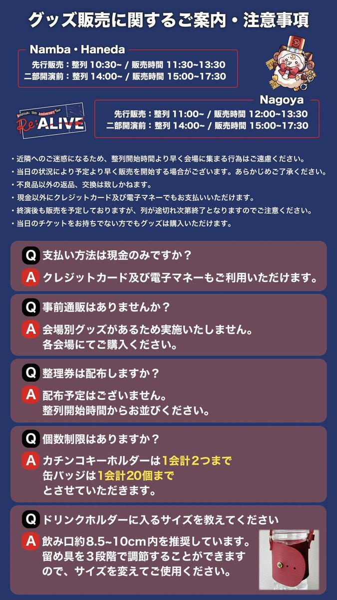 🎬明日(5/3)は #天月ZeppTour 🎬

初日・Zepp Namba公演🎉

🔶先行物販🔶
整列 10:30〜
販売 11:30〜12:30
※昼公演開場後も販売は行われます。
※詳しくは画像や現地運営スタッフにご確認ください。

皆さまのご来場お待ちしております！
イープラス：eplus.jp/amatsuki2024/…