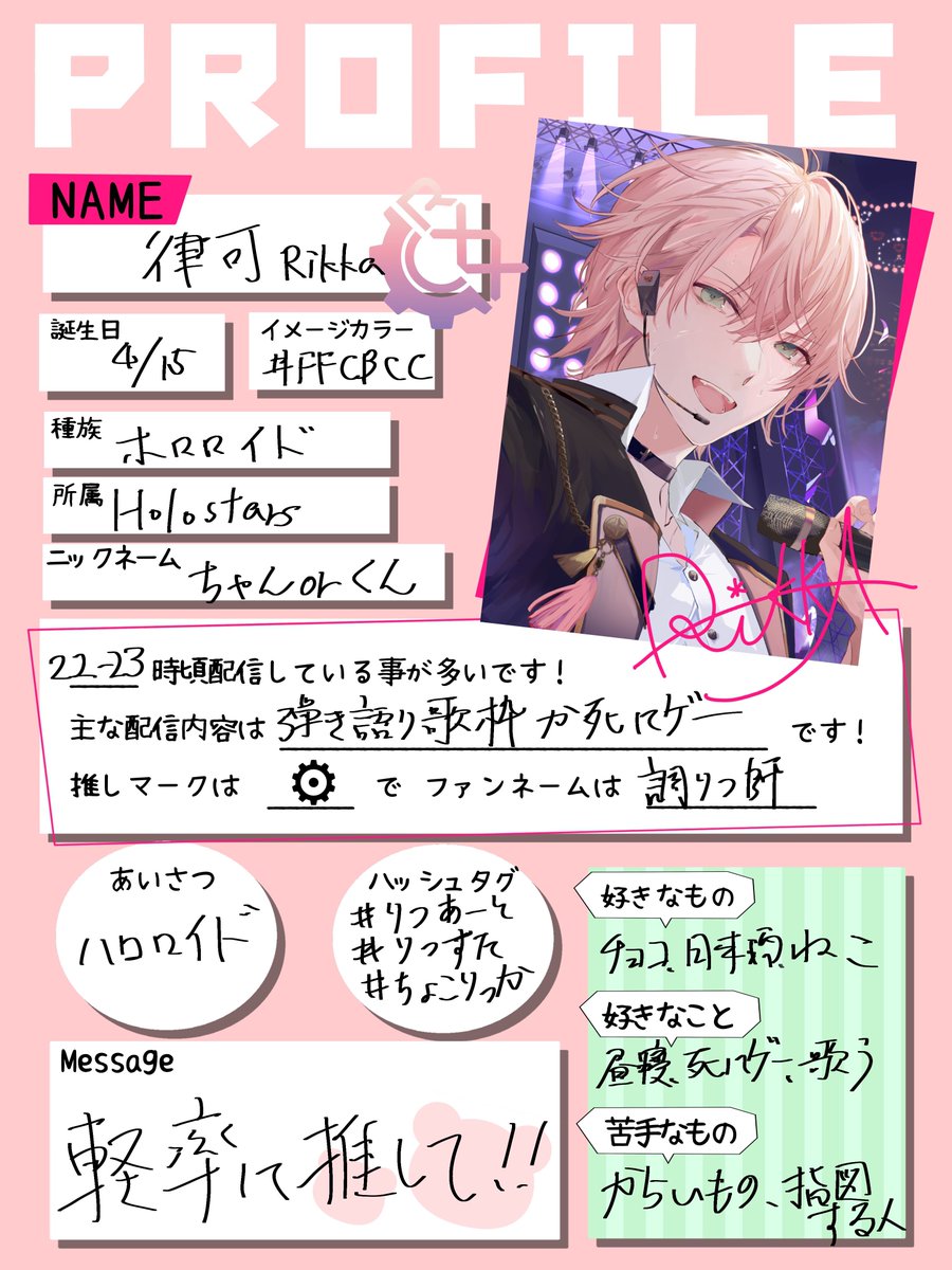 りっか (@ritchaaaaaaaan) / Posts / X