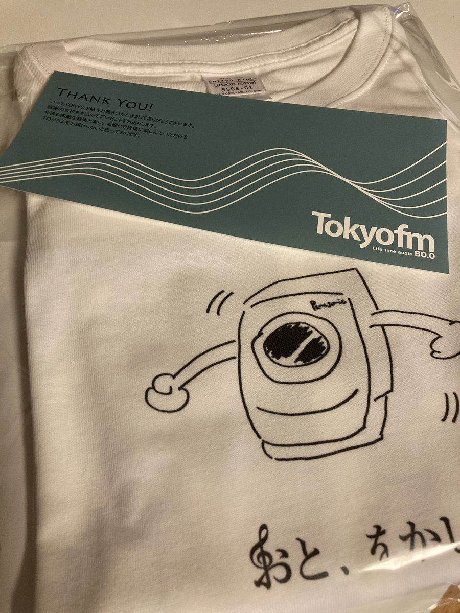 当選してしまいました………
もっと！おと、をかしのTシャツ……🥹

洋平さんのデザイン、めちゃめちゃ可愛いしオシャレで最高ですっ👍🏻
Tokyofm様も、選んでいただいて感謝しかありません…😭
これからも聴き続けます、#おとをかし！