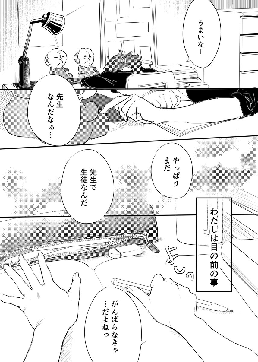 Fヲさんの未成年の主張のファンアートだよ! 