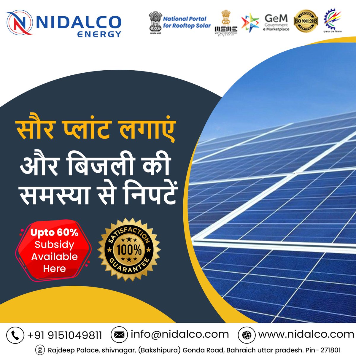 For More Details:
☎ :- +91 9151049811
📨 :- info@nidalco.com
🌍 :- nidalco.com

#solar #solarsystem #solarenergy #solarpower #solarplant #solarpanels #solareclipse #solarcollective #solarpowered #solarinstallation #save #electricity #sustanability #bills #subsidy