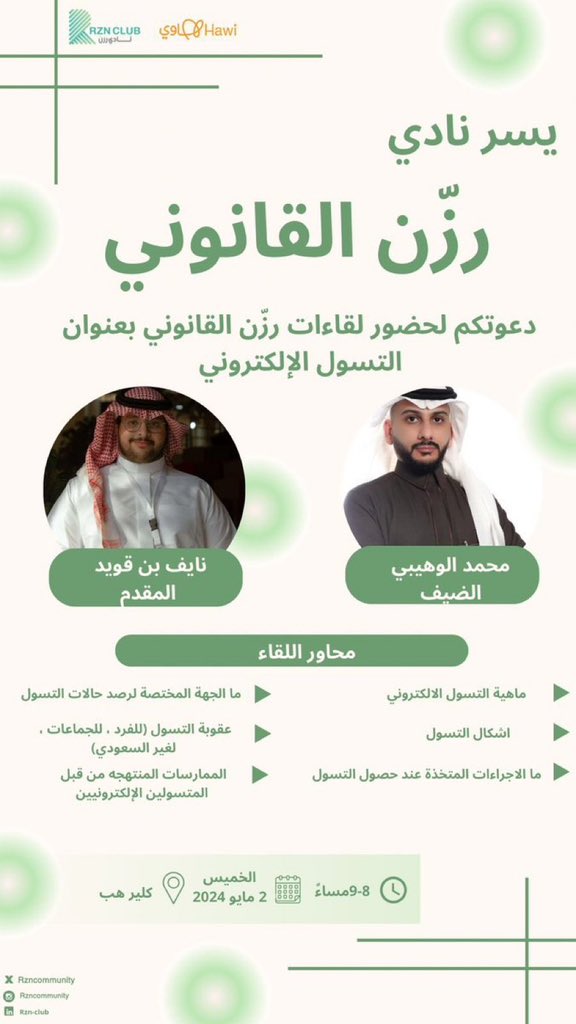 المستشار محمد الوهيبي⚖ tweet media