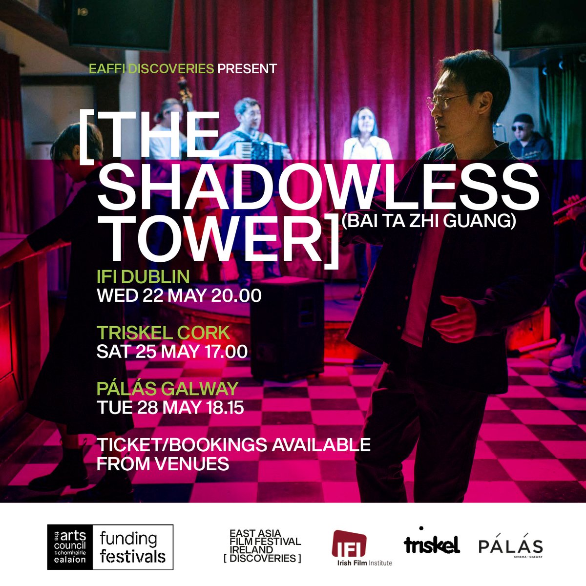 'Gu Wentong, a middle-aged food critic, wanders through the local eateries of vibrant Beijing with young & dynamic photographer colleague Oyang.' Radiant & wistful THE SHADOWLESS TOWER screens this month @EastAsiaFFIrl Book directly with venues: @IFI_Dub @TriskelCork @PalasGalway