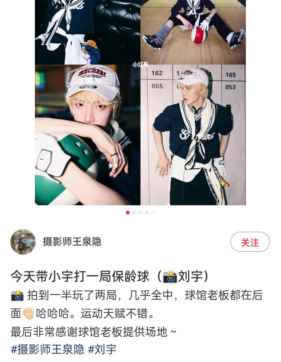 Photographer📸:Today, halfway through the shooting,I played two rounds of bowling with Xiaoyu🎳He almost hit it all! The owner of the bowling alley applauded him👏🏻 Hahaha, Xiaoyu's athletic talent is really good!
Cr.摄影师王泉隐

#LiuYu #刘宇 #リュウユ
#리우위 #หลิวอวี่ #LưuVũ