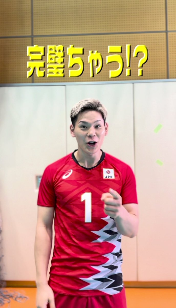 バレーボール🏐 #ネーションズリーグ 💥5月16日開幕💥 『完璧です😳💛』 バレーボール🇯🇵男子日本代表💪 #西田有志 選手が Creepy Nuts 🎵Bling-Bang-Bang-Born🎵踊ってみた🕺 コチラ→ vt.tiktok.com/ZSFwWLJTB/