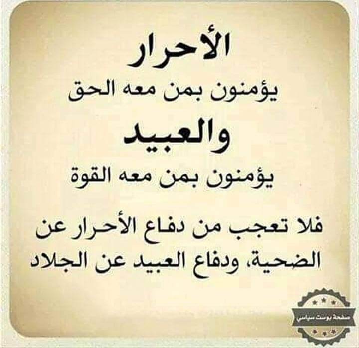 لن  يفهموها العبيد
#عبيد_عبدالملك