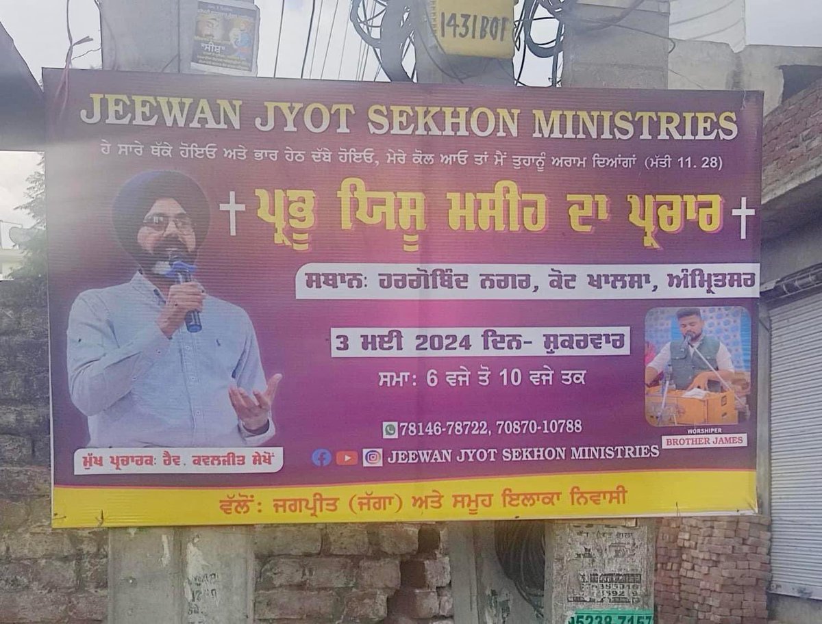 This is a big picture of defeat of almost a century of Panthic Politics in #Punjab. Sikhism is struggling to compete with these charismatic Pentecostal pastors. In last five years,  more & more upper caste, especially Jat Sikhs are becoming pastors.