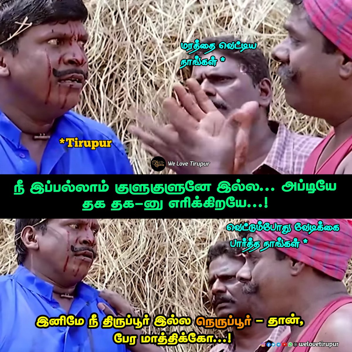 திருப்பூர் - நெருப்பூர் 🔥 இந்த நிலைக்கு யார் காரணம்... 🙄
. 
#welovetirupur
.
#Tiruppur #summer #summermemes #trees #savetrees  #tirupur #coimbatore #chennai #madurai #erode #dharapuram #avinashi #Kangeyam #palladam #vellakovil #news #memes