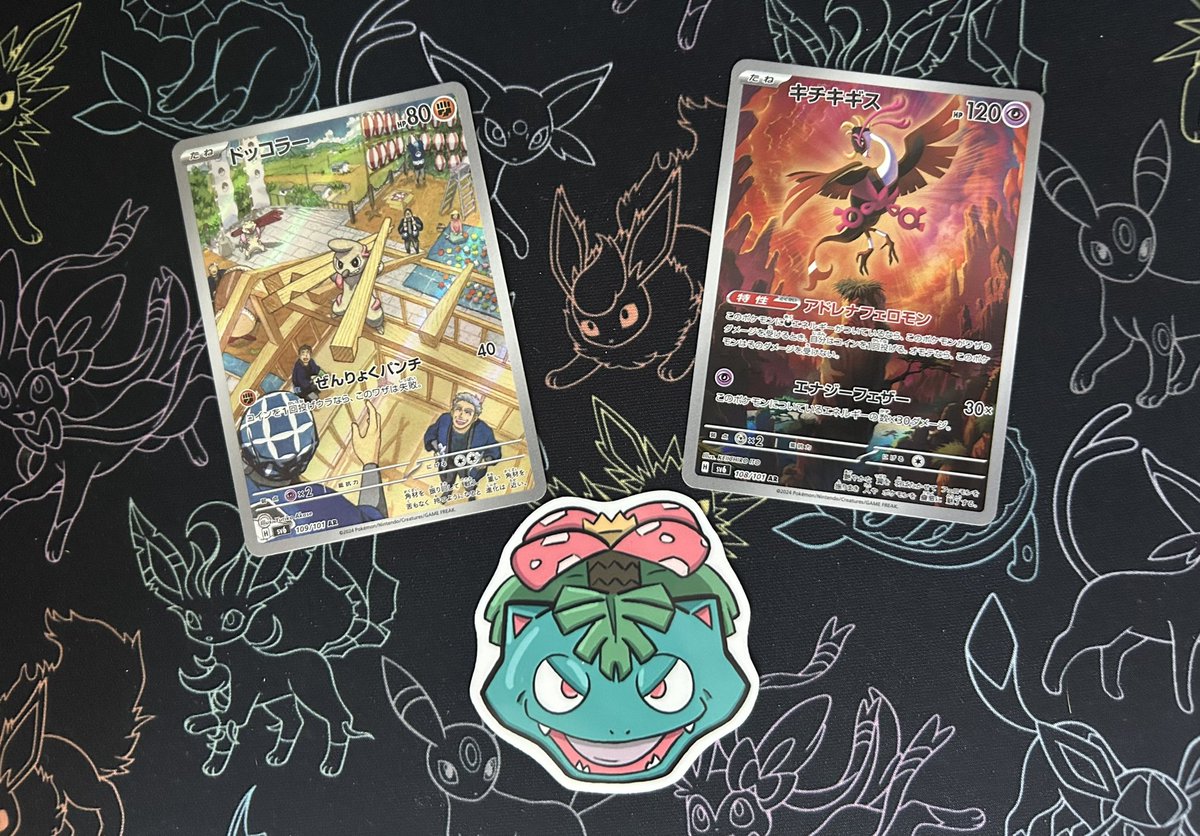 💫🌟 Giveaway🌟💫 One person will win these Japanese cards from the new set Mask of Change and this sticker! To Enter: ✅ Retweet Winner will be drawn on Thursday, May 9th!