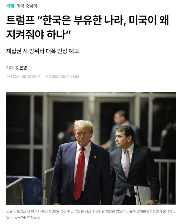 도람푸가 대통령되면 김건희 뺨부터 올려칠걸
공식선상에서 사우디였나 거기서 했던 짓 해봐라. 이 양반이 그냥 놔둘 인간인지

2찍들 너네는 큰일난거야
한미동맹도 송두리때 건드릴 사람이다. 윤석열이든 도람푸든