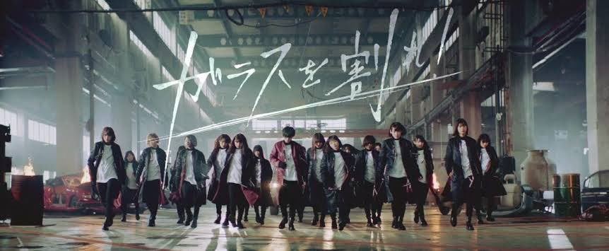【❤️‍🔥ダンサー経歴その①❤️‍🔥】

欅坂46「ガラスを割れ！」MVダンサー出演。平手友梨奈さんと向き合って戦わせて頂きました！

------------------…
