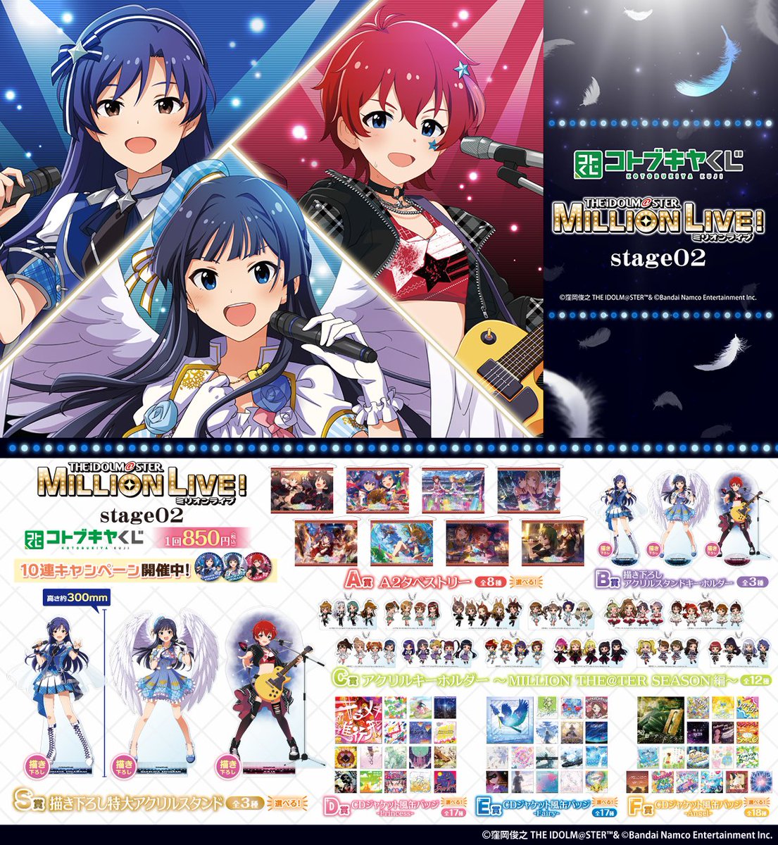 ミリラジでご紹介いただきました！ 如月千早、最上静香、ジュリアの