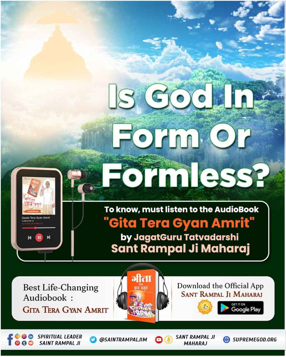#सुनो_गीता_अमृत_ज्ञान
Is God In Form Or Formless?
 जीव अमृत Geet Gyan Amrit To know, must listen to the AudioBook 'Gita Tera Gyan Amrit' by JagatGuru Tatvadarshi Sant Rampal Ji Maharaj
ऑडियो के माध्यम से