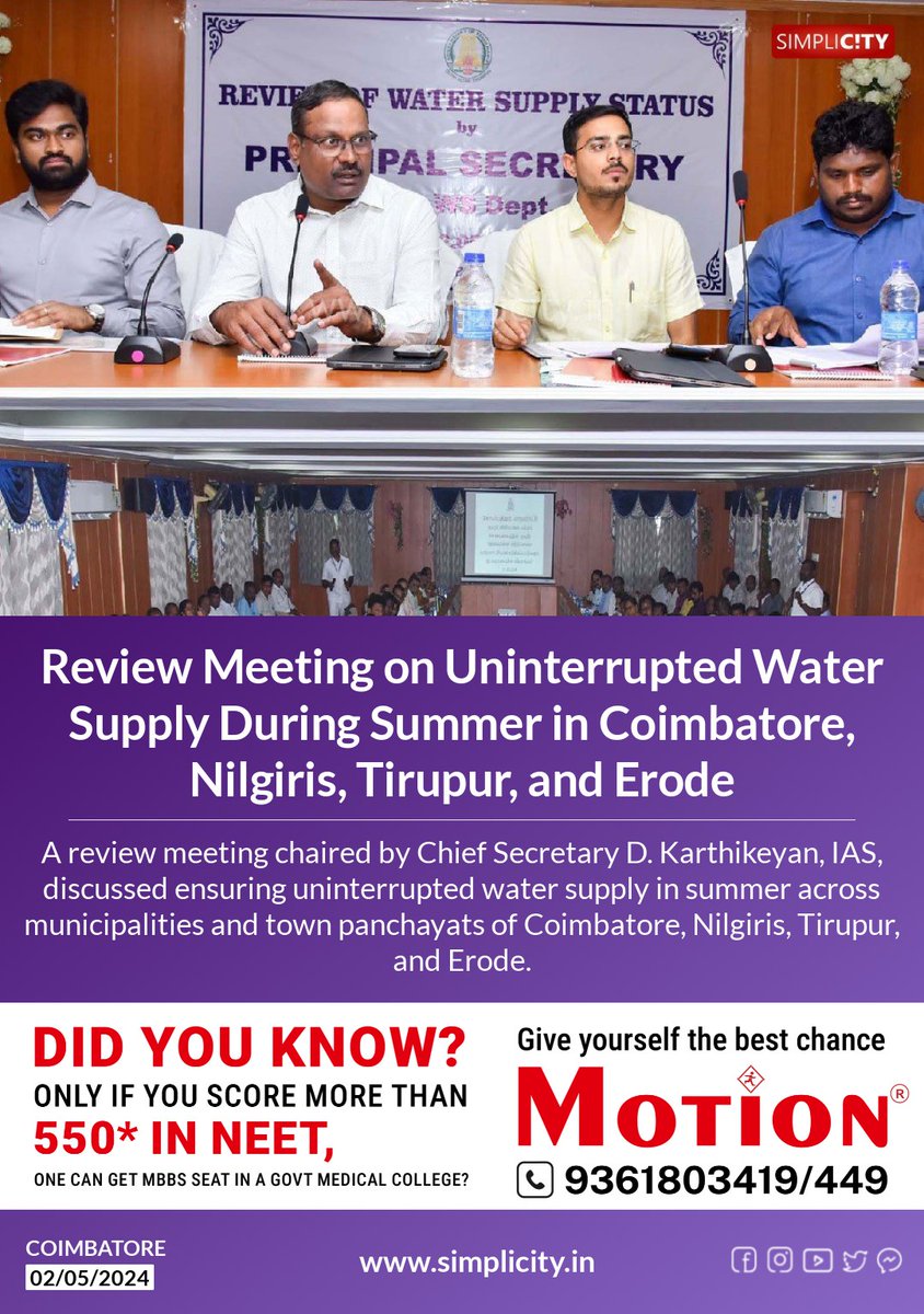 Review Meeting on Uninterrupted Water Supply During Summer in #Coimbatore, #Nilgiris, #Tirupur, and #Erode simplicity.in/coimbatore/eng…